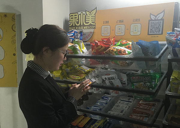 創(chuàng)新科技，服務員工
