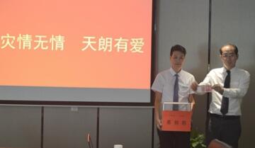 情系災區·天朗在行動