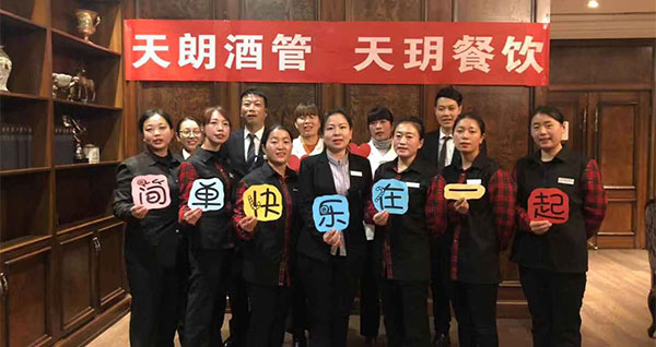 同學(xué)習(xí) 共發(fā)展---唐村項(xiàng)目派遣人員至梨園宮劇院餐廳交流學(xué)習(xí)