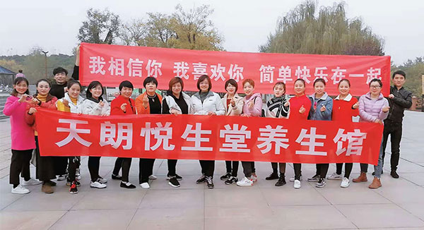 天朗悅生堂舉辦回味童年趣味運(yùn)動(dòng)會(huì)