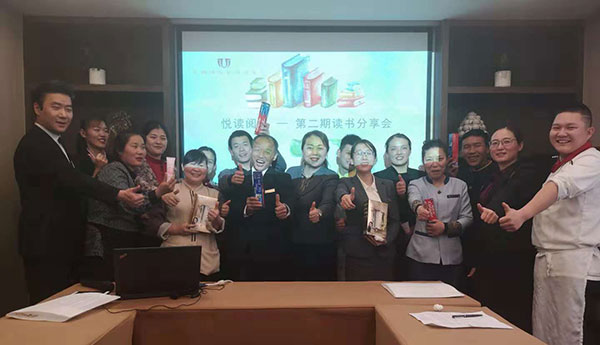 天朗錦城藝術(shù)酒店舉辦第二期悅讀閱美讀書(shū)分享活動(dòng)