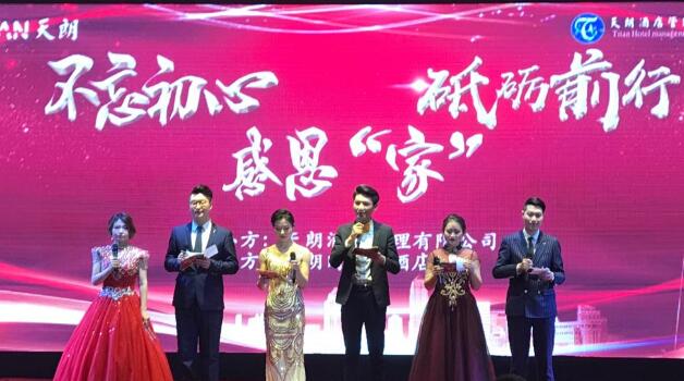 不忘初心，砥礪前行，感恩“家”