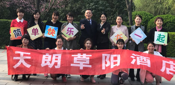 春回大地——草陽(yáng)酒店一季度優(yōu)秀員工表彰及員工生日會(huì)