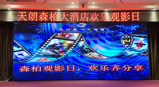 森柏觀影日，歡樂齊分享